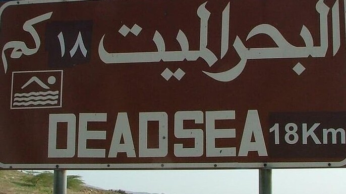 Exclusive Dead Sea Private & Premium Tour from Amman or Airport