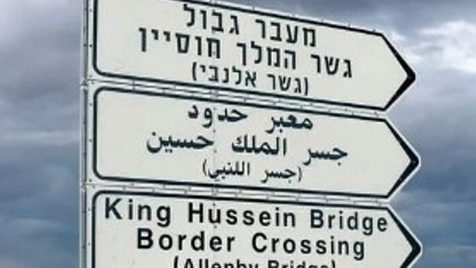 Secure Private Transfer: Jerusalem to Allenby Bridge Service