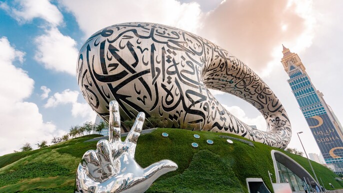 Museum Of The Future Tickets