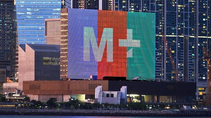 M+ Museum Ticket | Hong Kong
