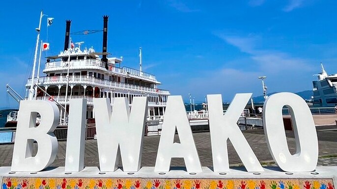 3-Hour Private Guided Tour to Lake Biwa from Kyoto