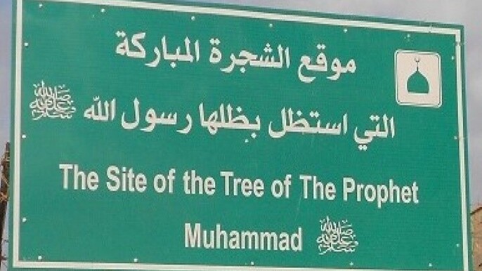 Private Journey to Prophet Muhammad’s Tree & Cave of the Sleepers