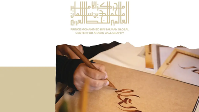Madinah: Arabic Calligraphy and Neighborhood Tour