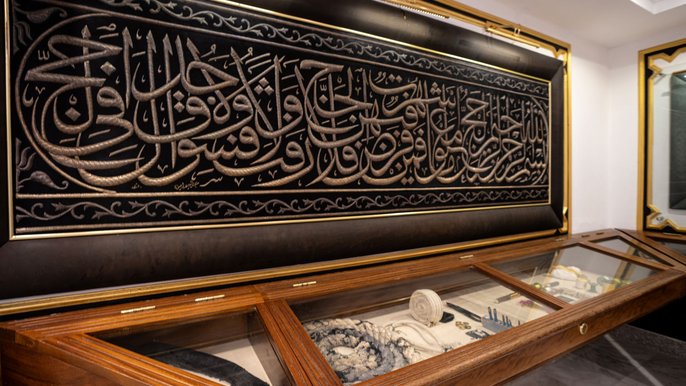 Makkah: Entrance tickets to the Museum of Ancient Crafts